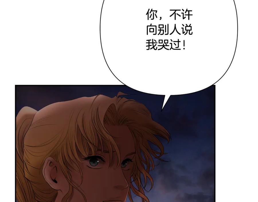 《蛮荒：我是最强野人战神》第44话 队长年轻有为 第142页