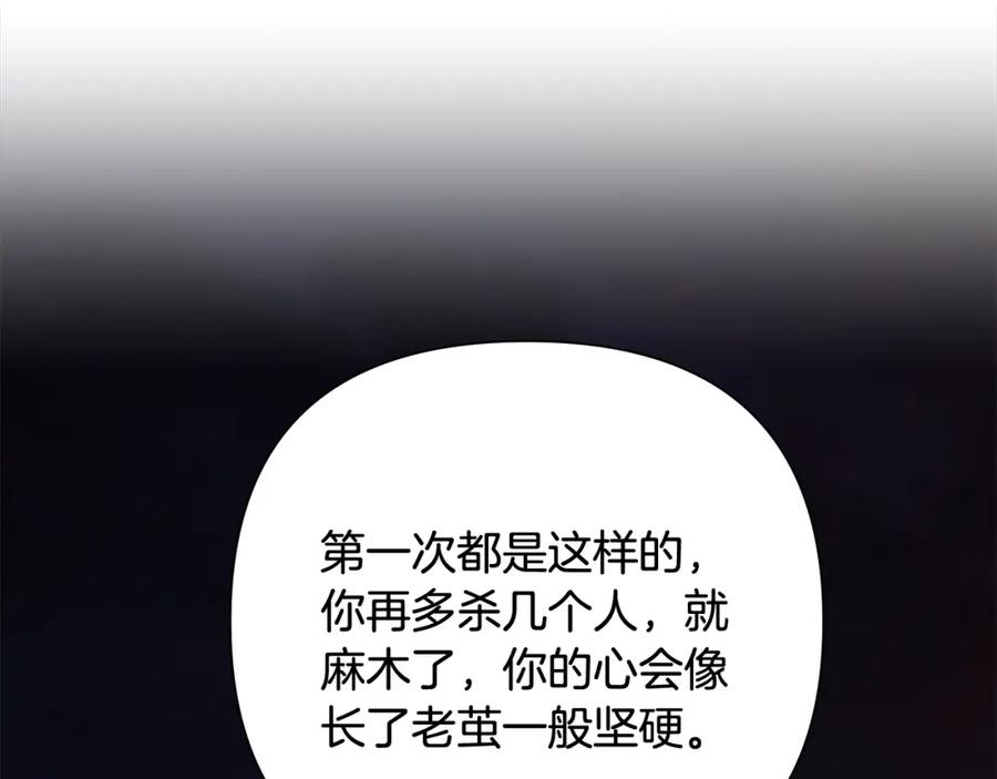 《蛮荒：我是最强野人战神》第44话 队长年轻有为 第108页
