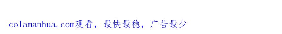 《蛮荒：我是最强野人战神》第44话 队长年轻有为 第186页