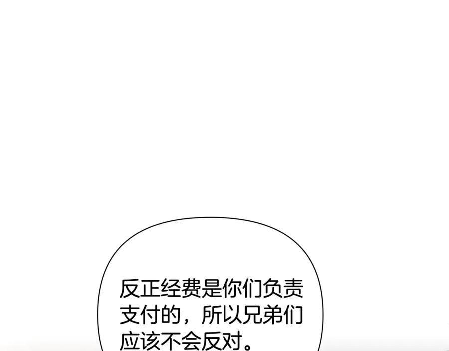 《蛮荒：我是最强野人战神》第44话 队长年轻有为 第164页