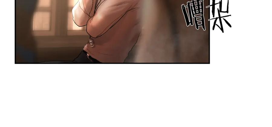 《蛮荒：我是最强野人战神》第44话 队长年轻有为 第179页