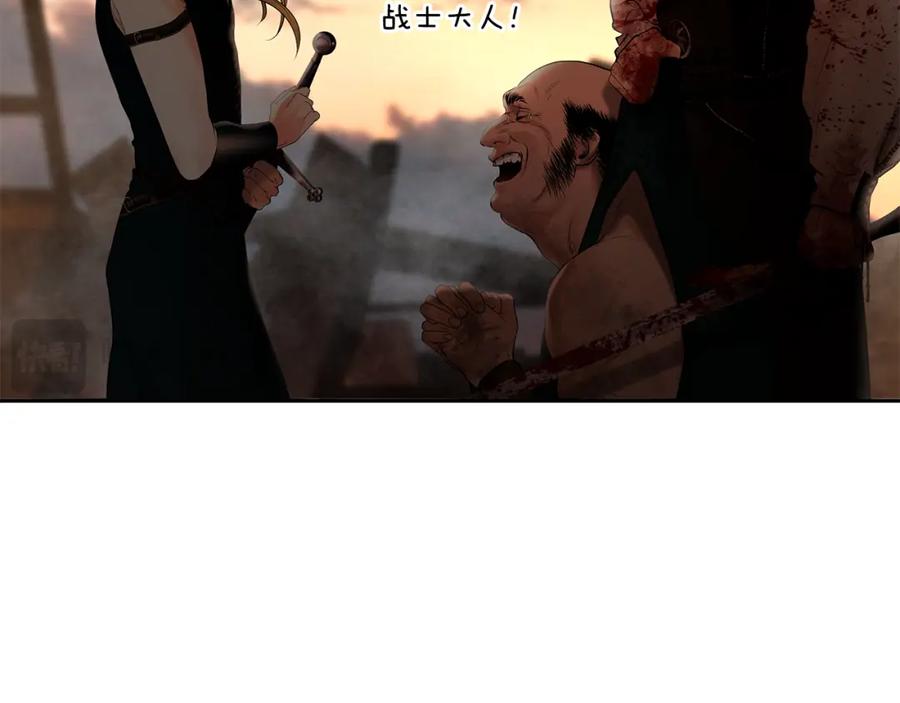 《蛮荒：我是最强野人战神》第44话 队长年轻有为 第87页