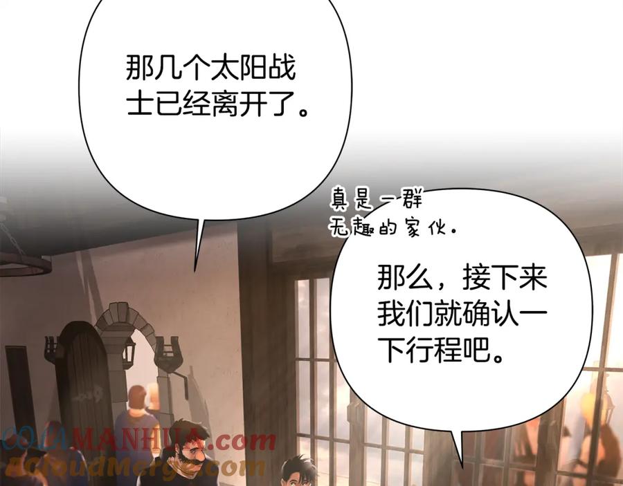 《蛮荒：我是最强野人战神》第44话 队长年轻有为 第149页