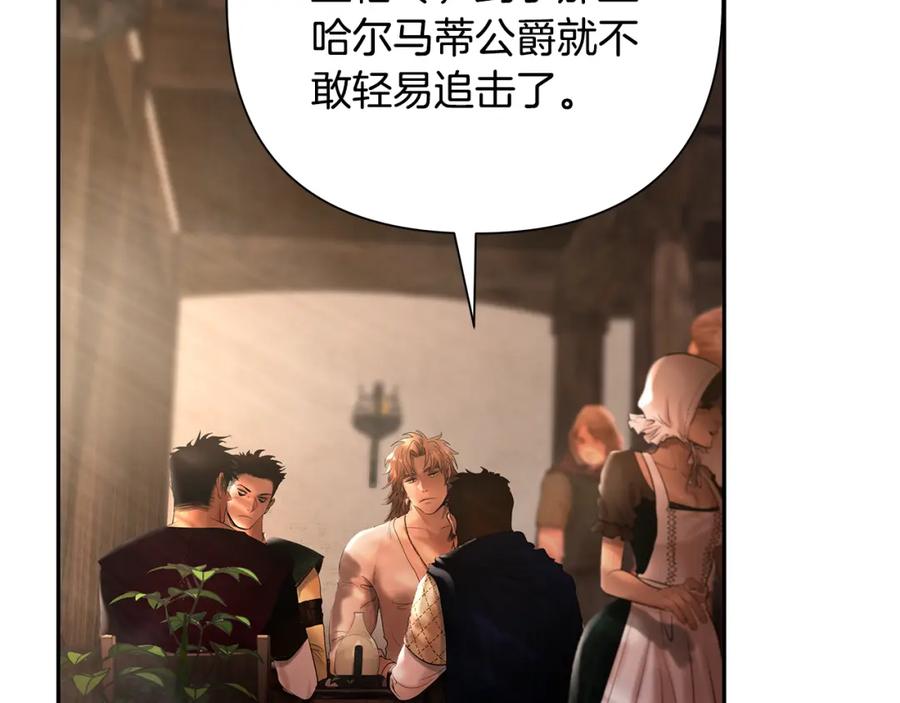 《蛮荒：我是最强野人战神》第44话 队长年轻有为 第152页