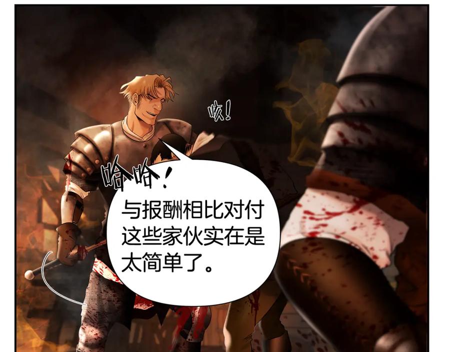 《蛮荒：我是最强野人战神》第44话 队长年轻有为 第14页