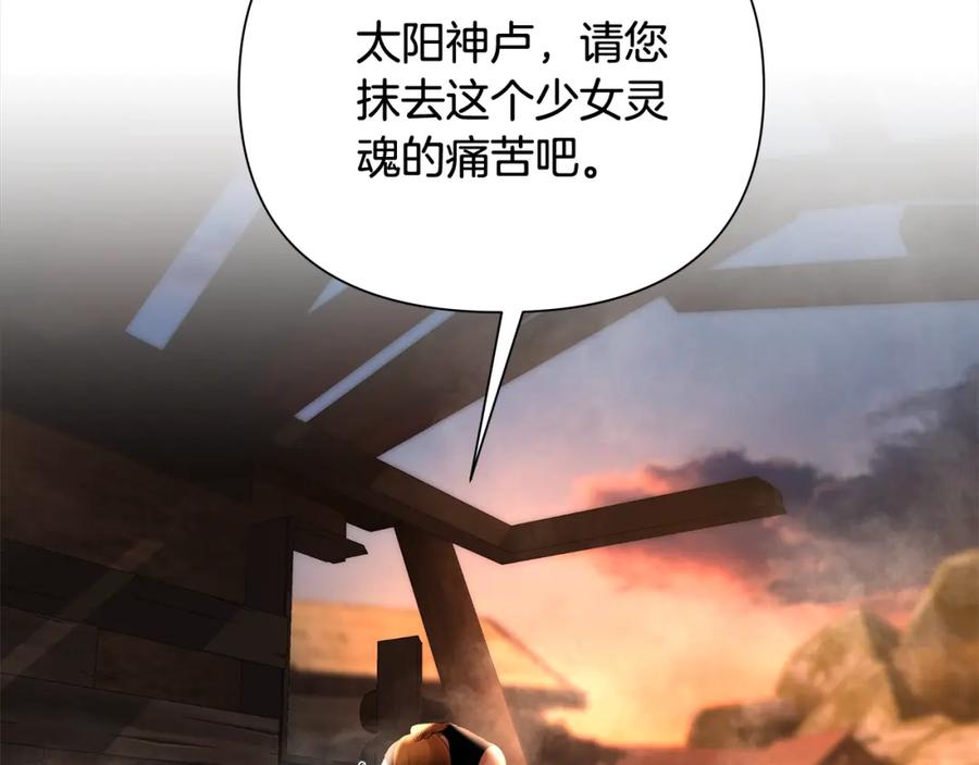 《蛮荒：我是最强野人战神》第44话 队长年轻有为 第34页