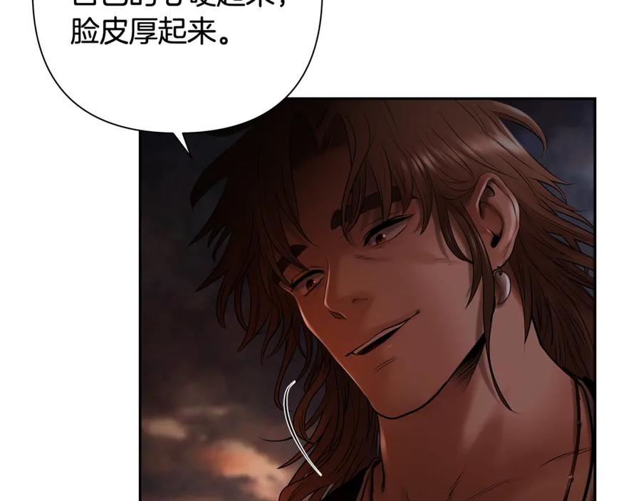 《蛮荒：我是最强野人战神》第44话 队长年轻有为 第126页