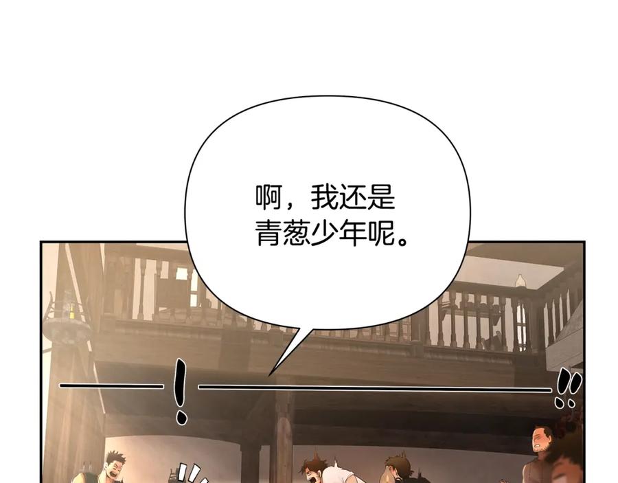 《蛮荒：我是最强野人战神》第44话 队长年轻有为 第180页