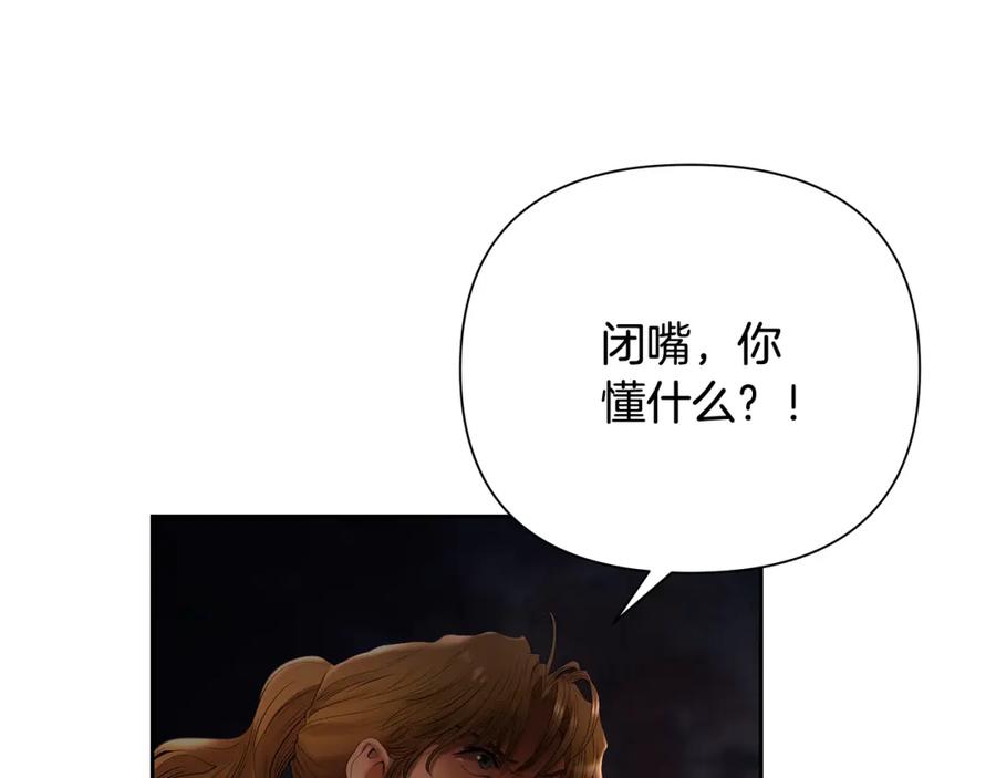 《蛮荒：我是最强野人战神》第44话 队长年轻有为 第123页