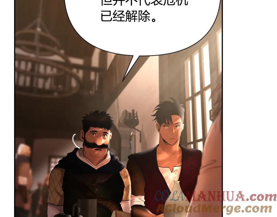 《蛮荒：我是最强野人战神》第44话 队长年轻有为 第157页