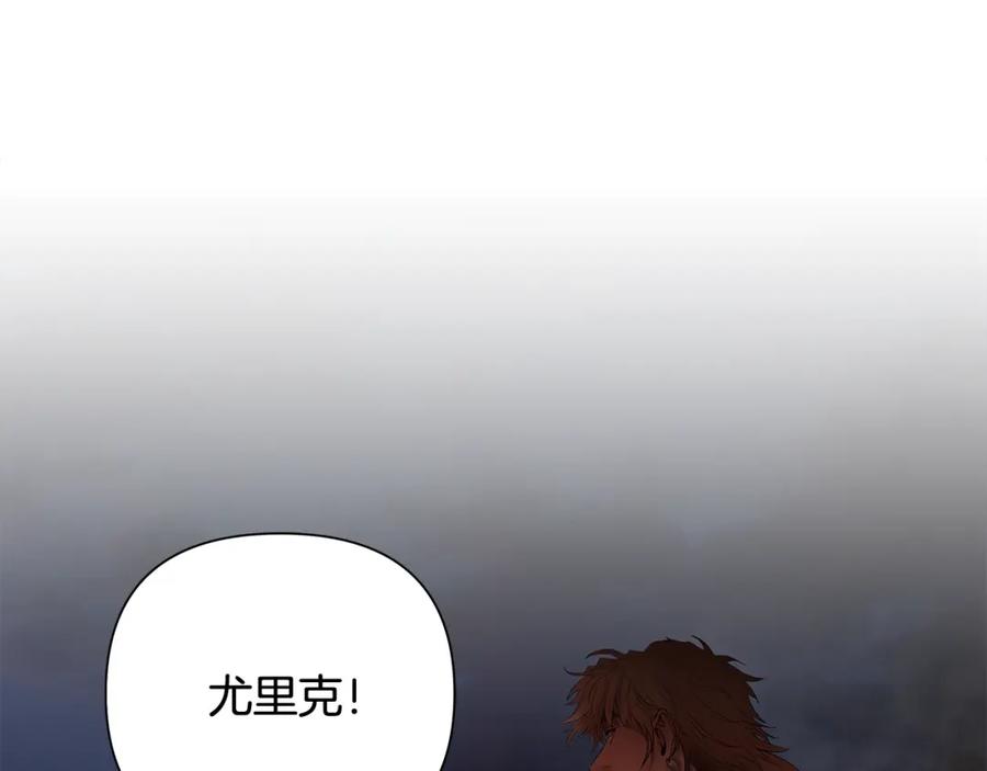 《蛮荒：我是最强野人战神》第44话 队长年轻有为 第139页
