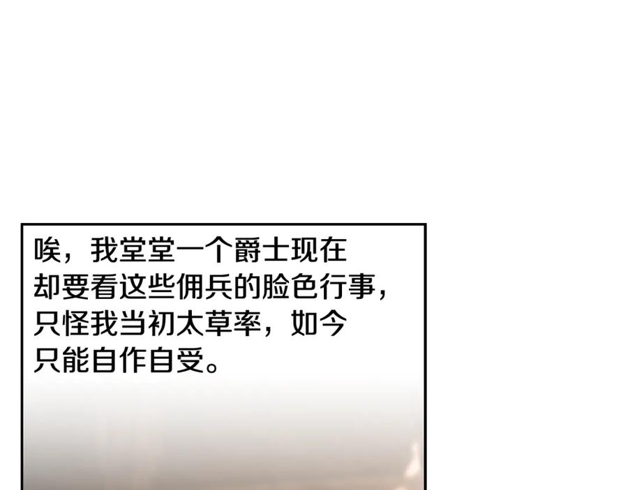 《蛮荒：我是最强野人战神》第44话 队长年轻有为 第162页