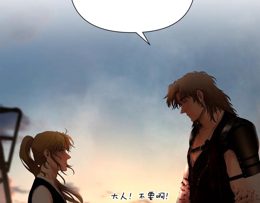 《蛮荒：我是最强野人战神》第44话 队长年轻有为 第86页