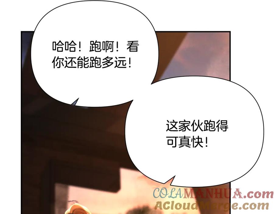 《蛮荒：我是最强野人战神》第44话 队长年轻有为 第37页