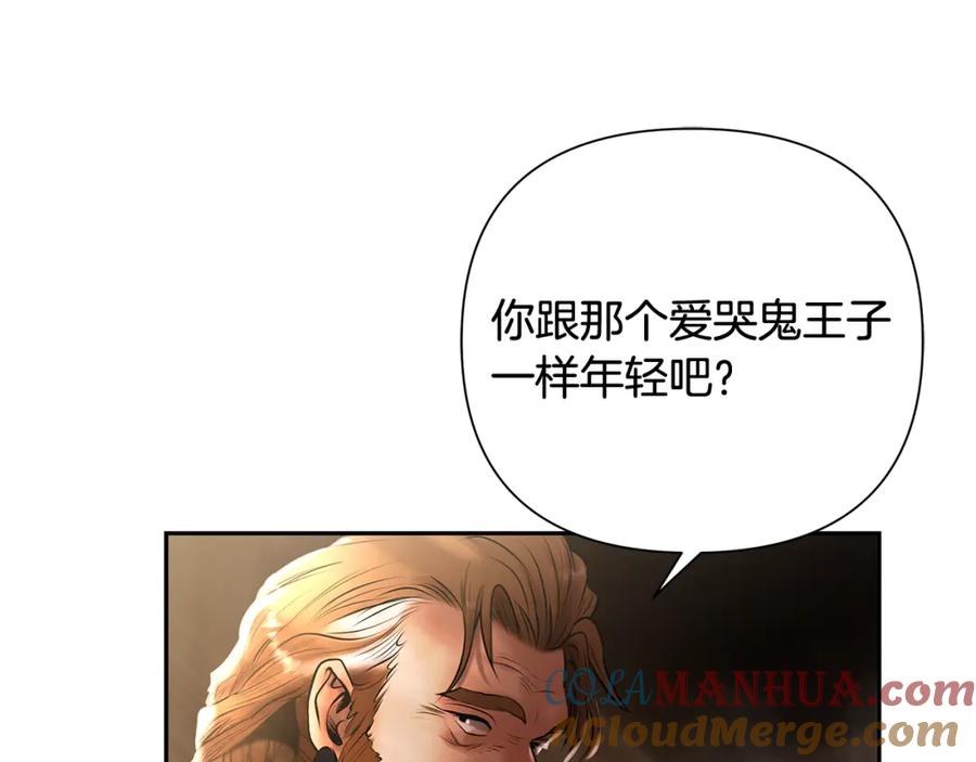 《蛮荒：我是最强野人战神》第44话 队长年轻有为 第169页