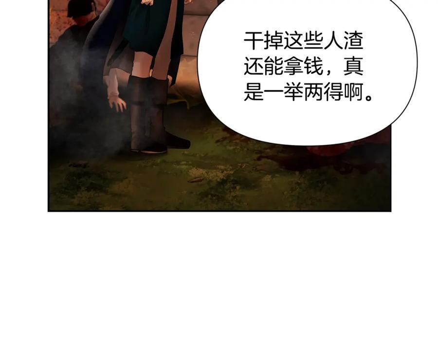 《蛮荒：我是最强野人战神》第44话 队长年轻有为 第18页