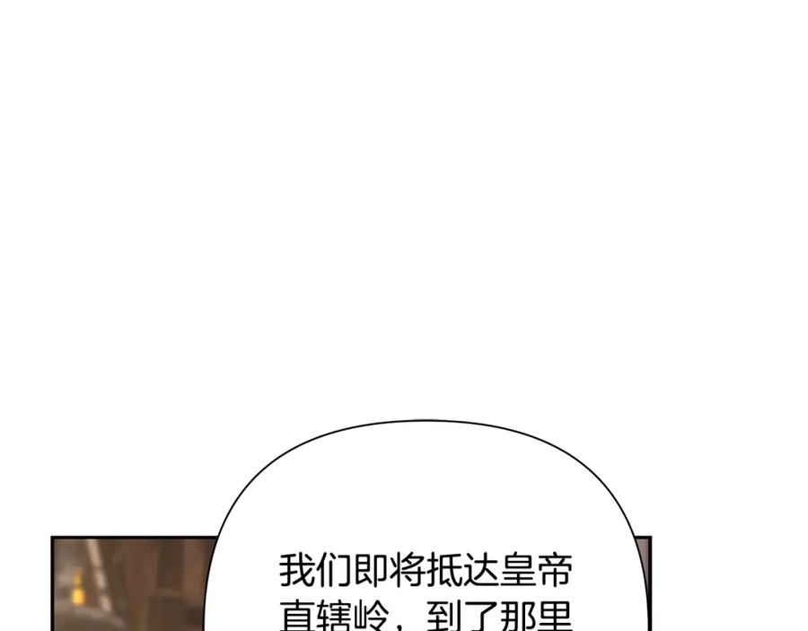 《蛮荒：我是最强野人战神》第44话 队长年轻有为 第151页