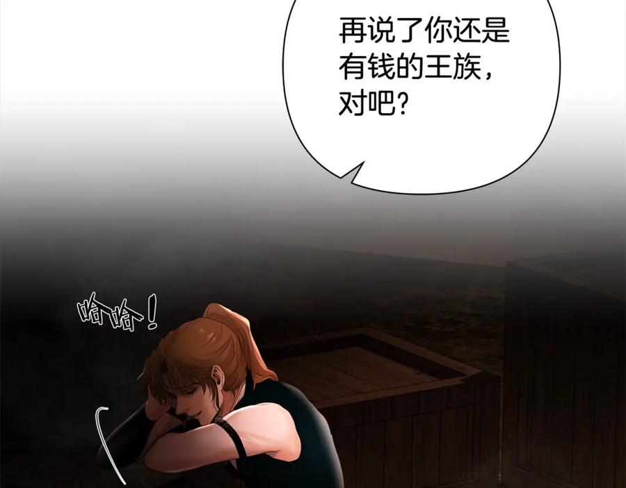 《蛮荒：我是最强野人战神》第44话 队长年轻有为 第132页
