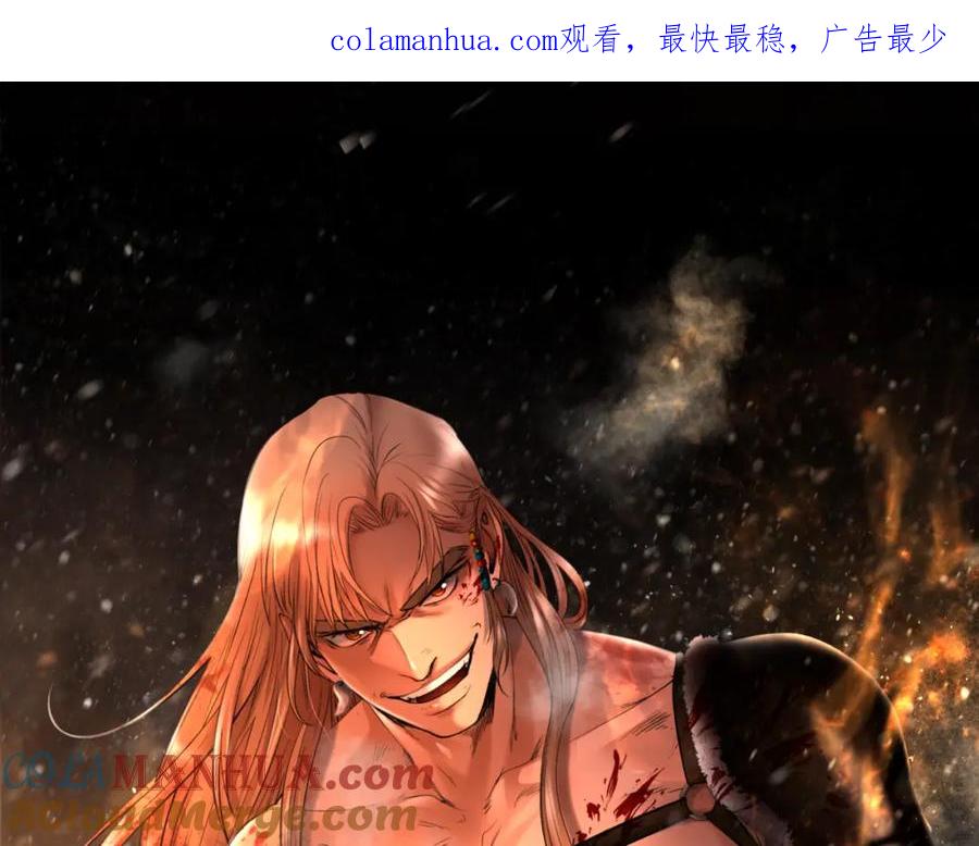《蛮荒：我是最强野人战神》第44话 队长年轻有为 第1页