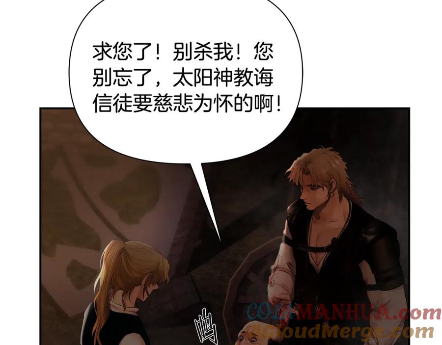 《蛮荒：我是最强野人战神》第44话 队长年轻有为 第77页