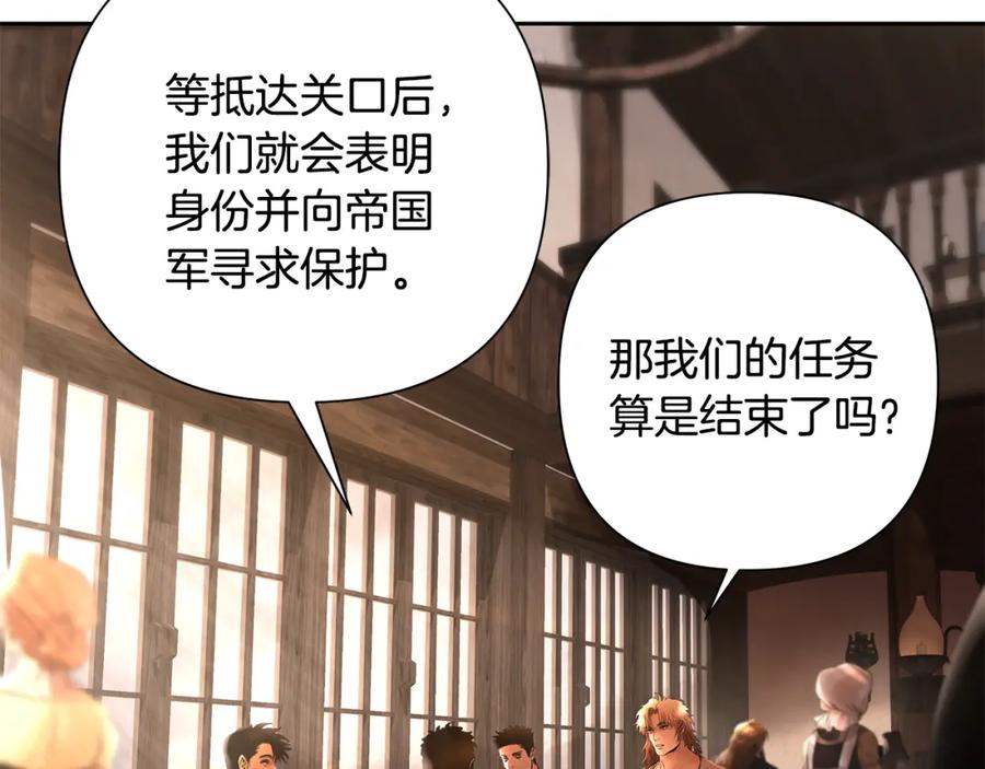《蛮荒：我是最强野人战神》第44话 队长年轻有为 第154页