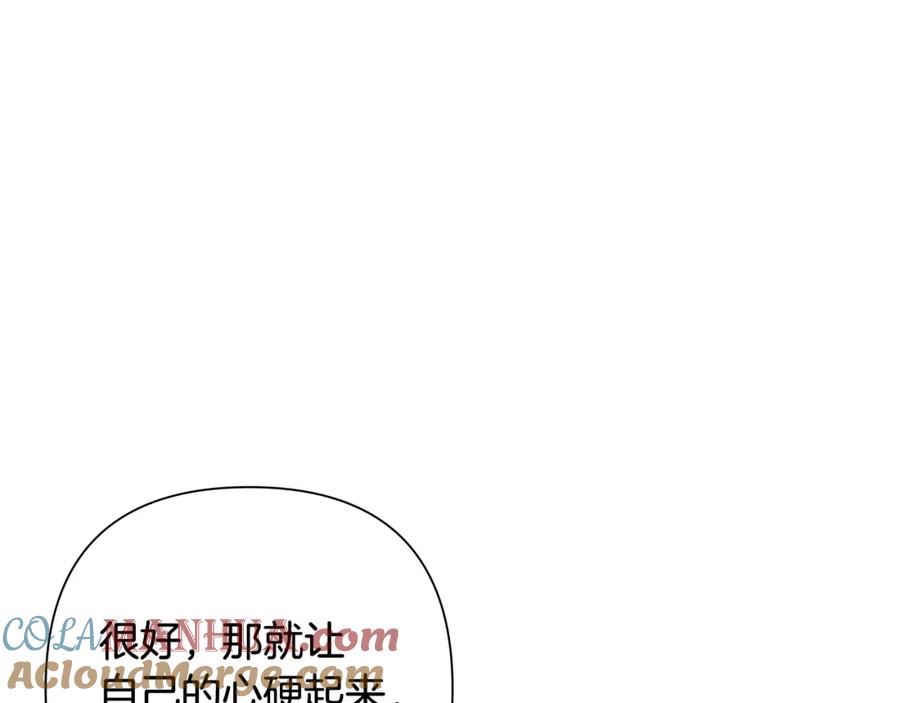 《蛮荒：我是最强野人战神》第44话 队长年轻有为 第125页