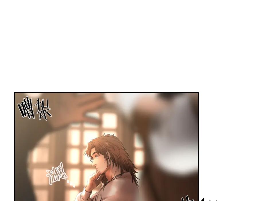 《蛮荒：我是最强野人战神》第44话 队长年轻有为 第178页