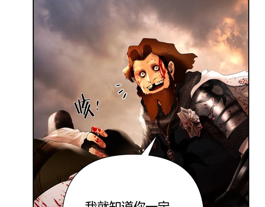 《蛮荒：我是最强野人战神》第44话 队长年轻有为 第6页