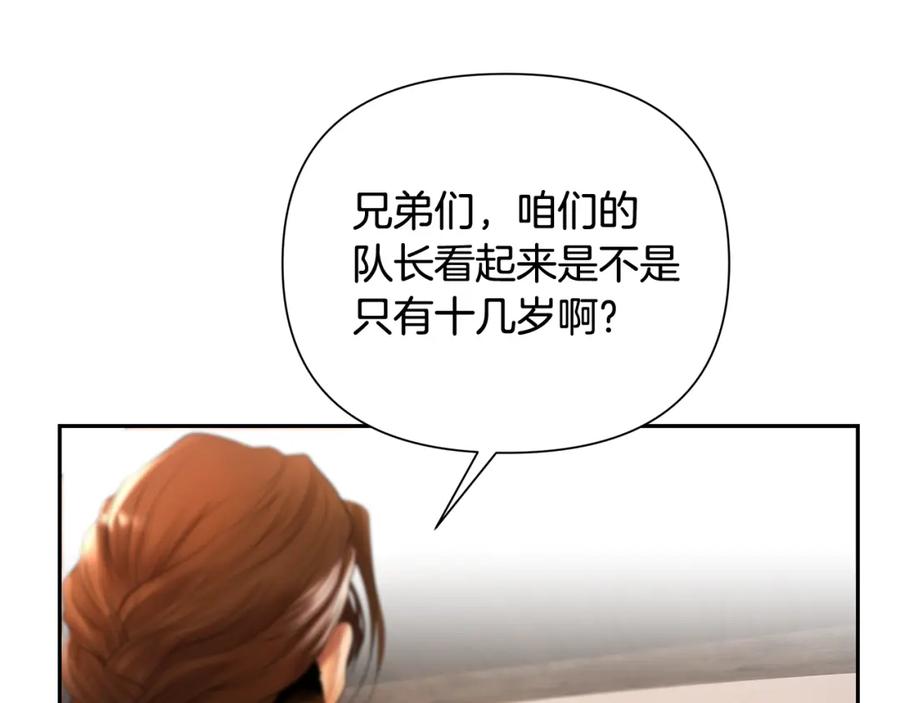 《蛮荒：我是最强野人战神》第44话 队长年轻有为 第176页