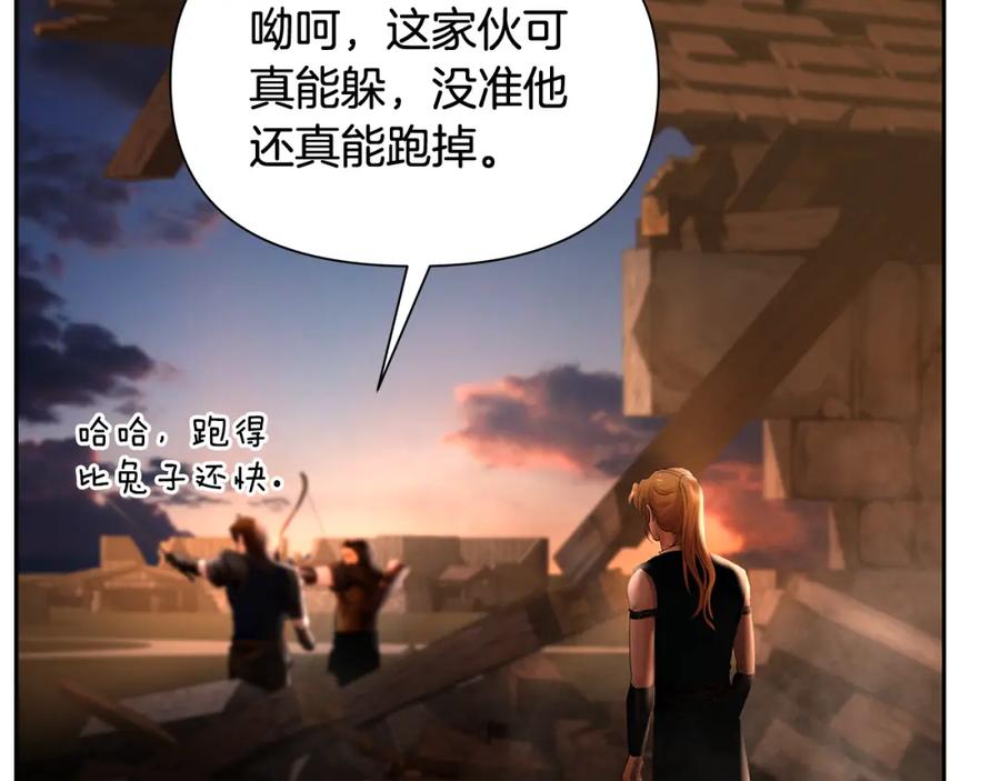 《蛮荒：我是最强野人战神》第44话 队长年轻有为 第40页