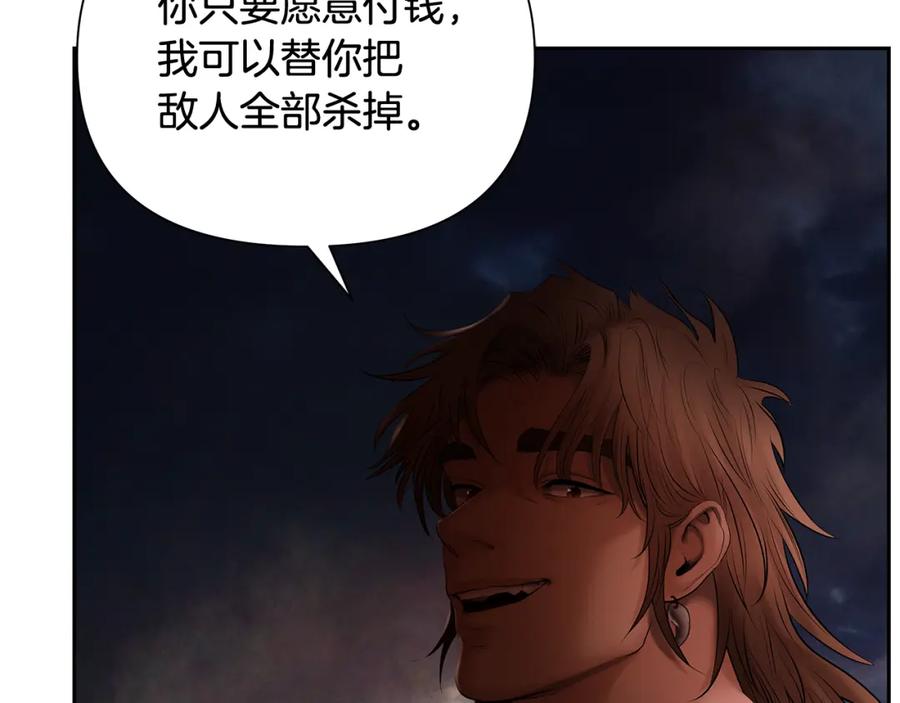 《蛮荒：我是最强野人战神》第44话 队长年轻有为 第135页