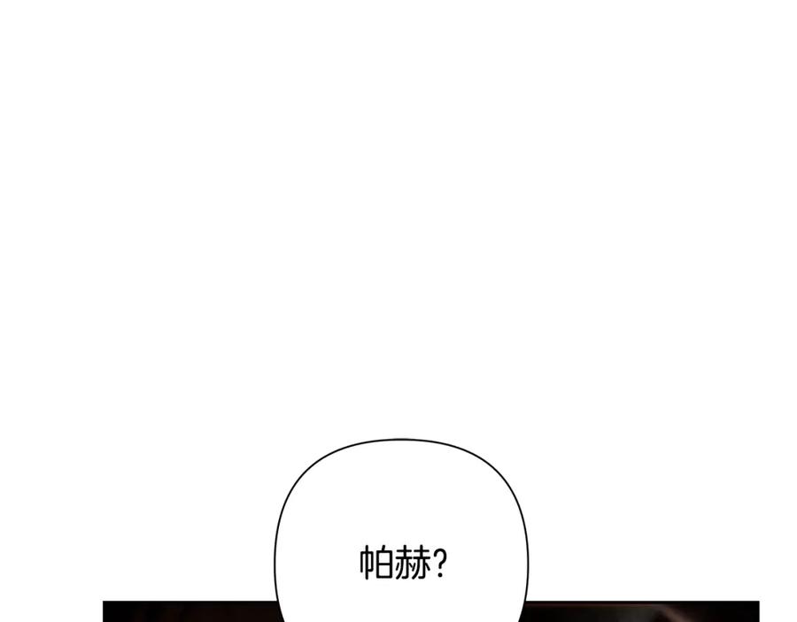 《蛮荒：我是最强野人战神》第44话 队长年轻有为 第63页
