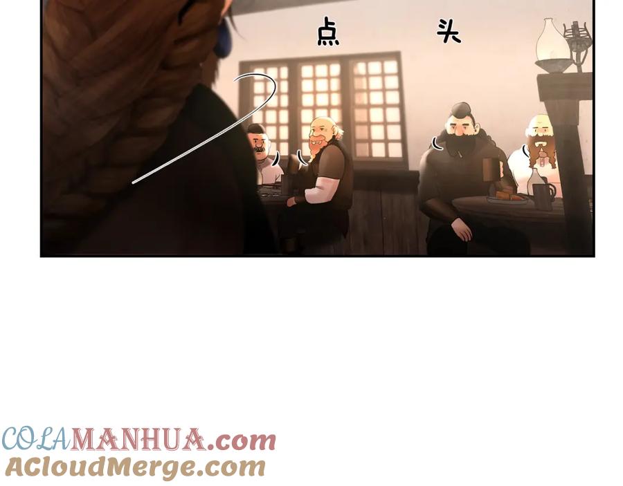 《蛮荒：我是最强野人战神》第44话 队长年轻有为 第177页