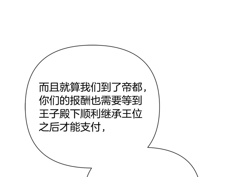 《蛮荒：我是最强野人战神》第44话 队长年轻有为 第159页