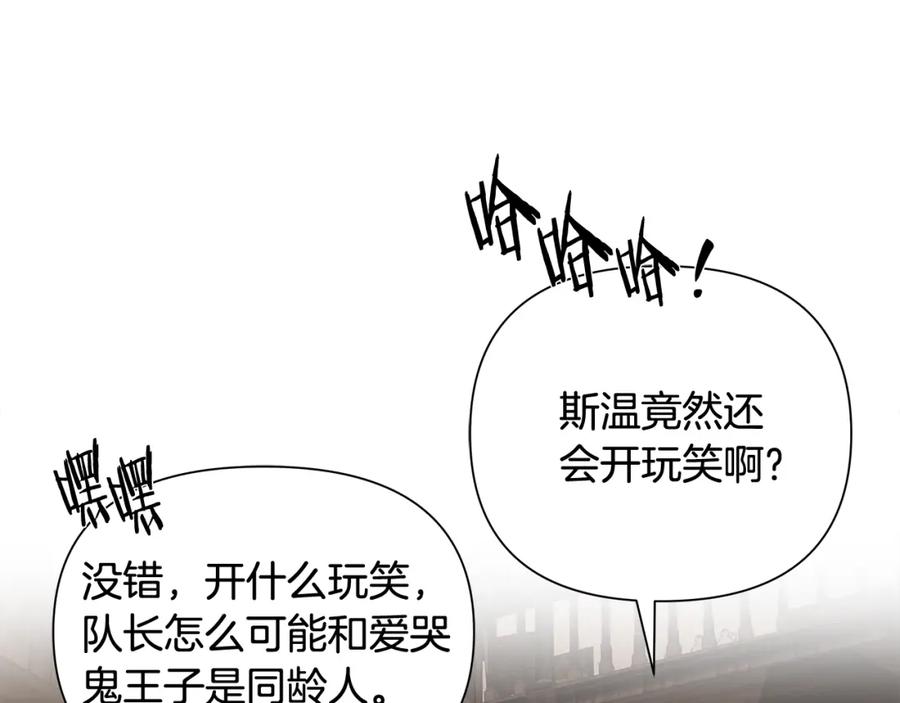 《蛮荒：我是最强野人战神》第44话 队长年轻有为 第171页