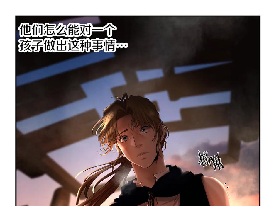 《蛮荒：我是最强野人战神》第44话 队长年轻有为 第31页