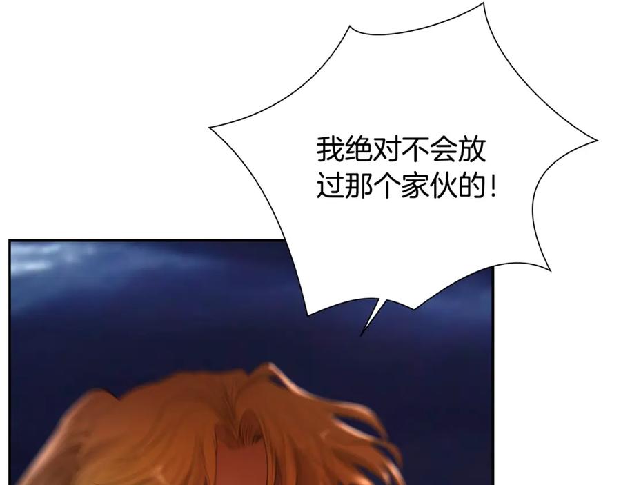 《蛮荒：我是最强野人战神》第44话 队长年轻有为 第66页