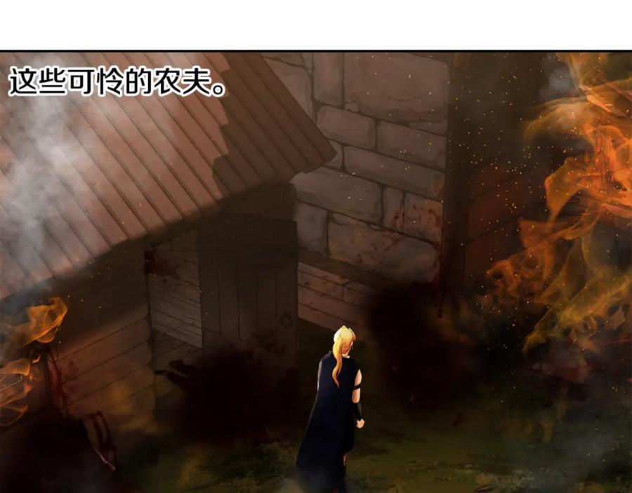 《蛮荒：我是最强野人战神》第44话 队长年轻有为 第20页