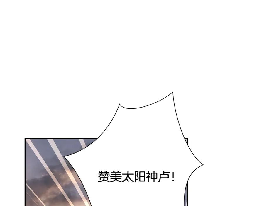 《蛮荒：我是最强野人战神》第44话 队长年轻有为 第8页