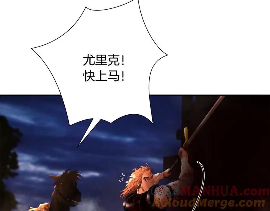 《蛮荒：我是最强野人战神》第44话 队长年轻有为 第61页