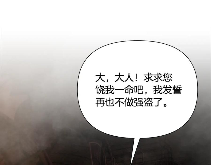《蛮荒：我是最强野人战神》第44话 队长年轻有为 第74页