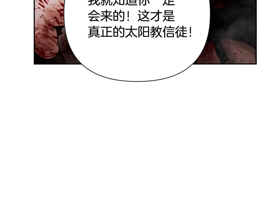 《蛮荒：我是最强野人战神》第44话 队长年轻有为 第7页