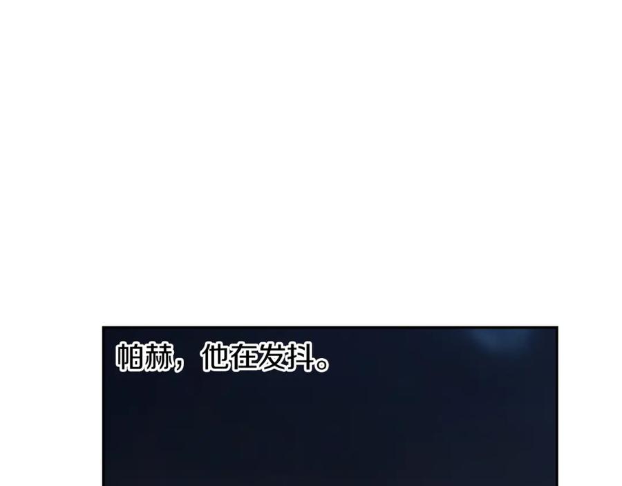 《蛮荒：我是最强野人战神》第44话 队长年轻有为 第82页