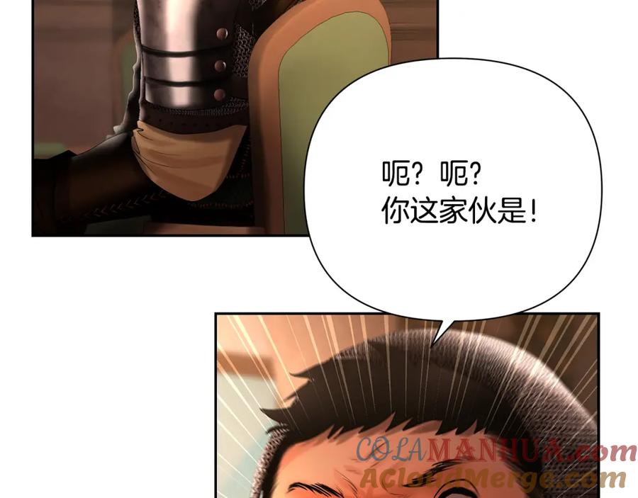《蛮荒：我是最强野人战神》第45话 遇见故人 第201页