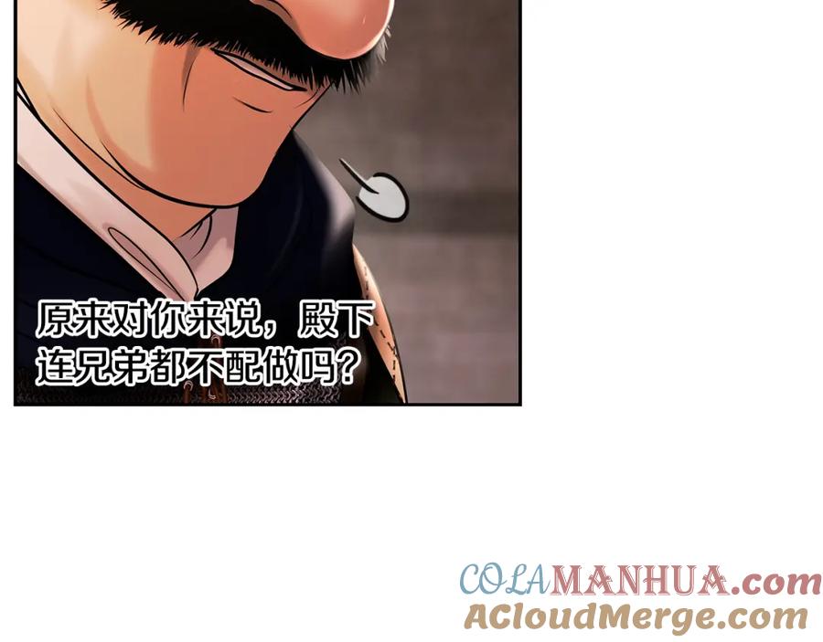 《蛮荒：我是最强野人战神》第45话 遇见故人 第33页