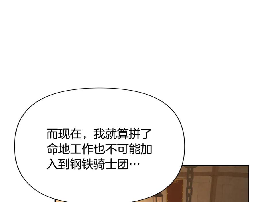 《蛮荒：我是最强野人战神》第45话 遇见故人 第135页