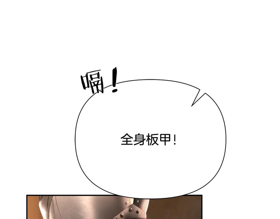 《蛮荒：我是最强野人战神》第45话 遇见故人 第156页