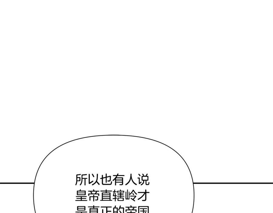 《蛮荒：我是最强野人战神》第45话 遇见故人 第91页