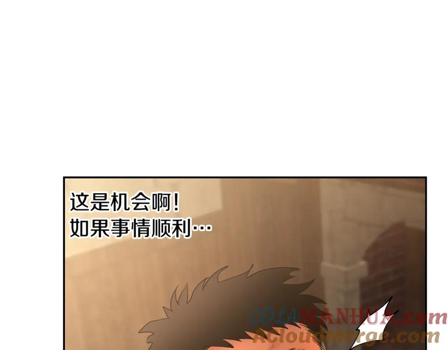 《蛮荒：我是最强野人战神》第45话 遇见故人 第173页