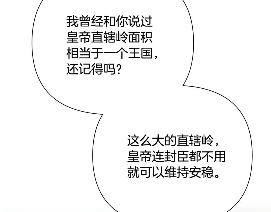 《蛮荒：我是最强野人战神》第45话 遇见故人 第62页